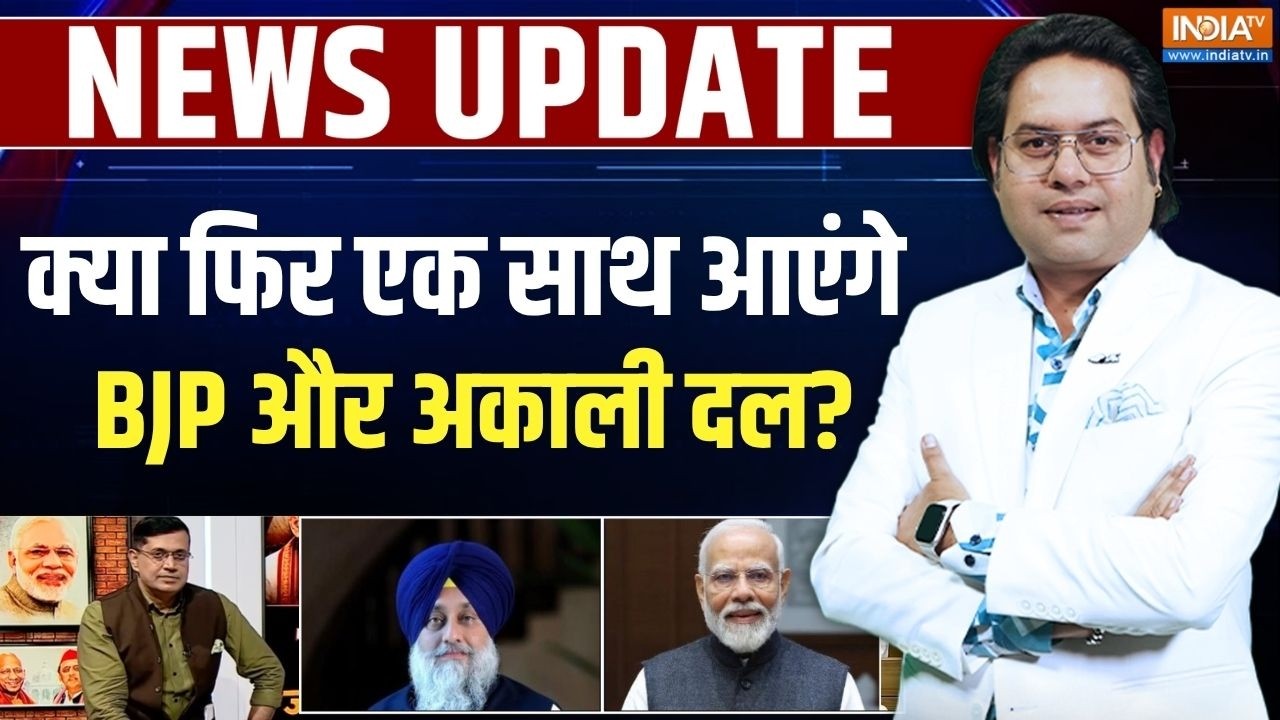 BJP-Akali Dal News : क्या फिर एक साथ आएंगे BJP और अकाली दल? | Punjab Election | PM Modi | Akali Dal
