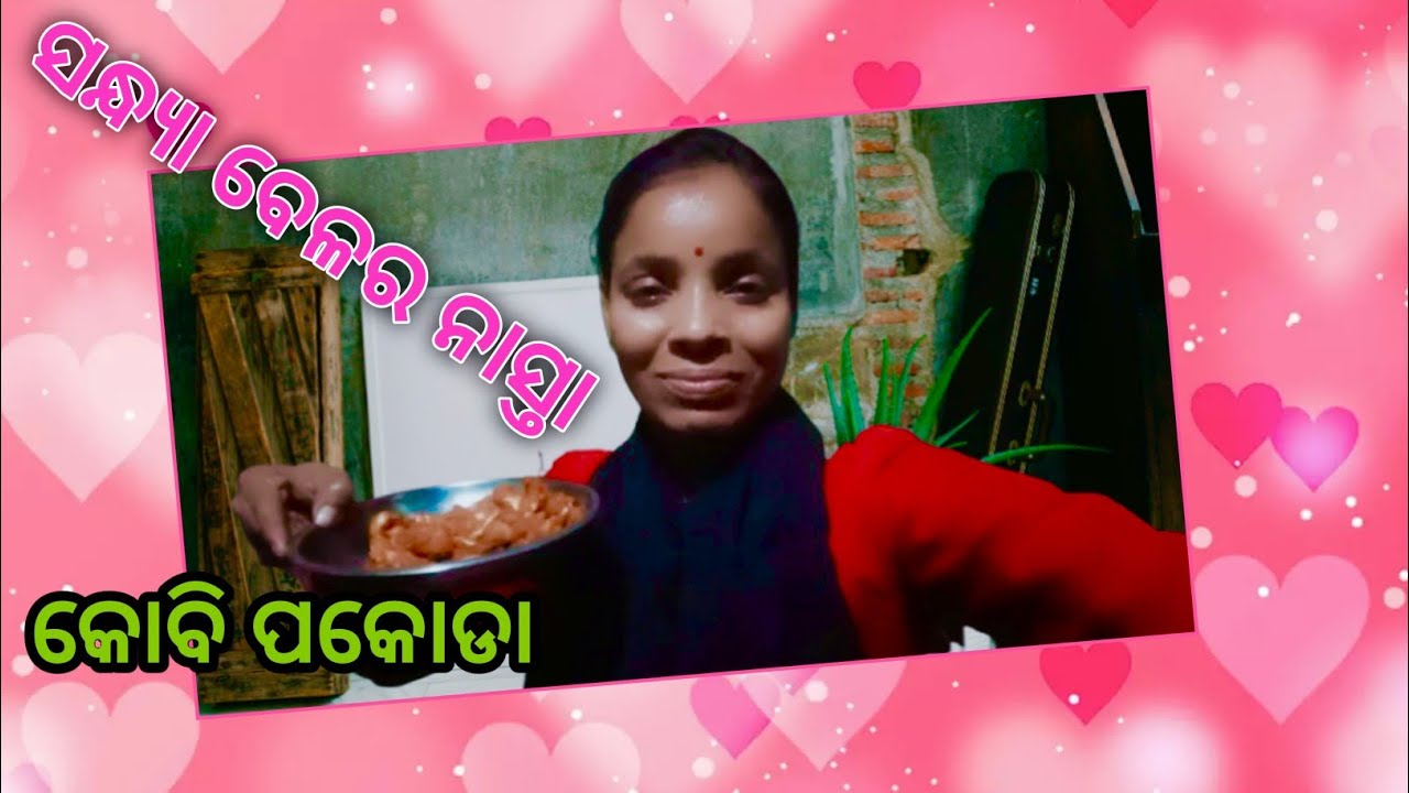 ଆଜିର ସନ୍ଧ୍ୟା ବେଳର ଟିଫିନ୍ କୋବି ପକୋଡା 🥦🥦।। Wow କି ଟେଷ୍ଟି 😋😜