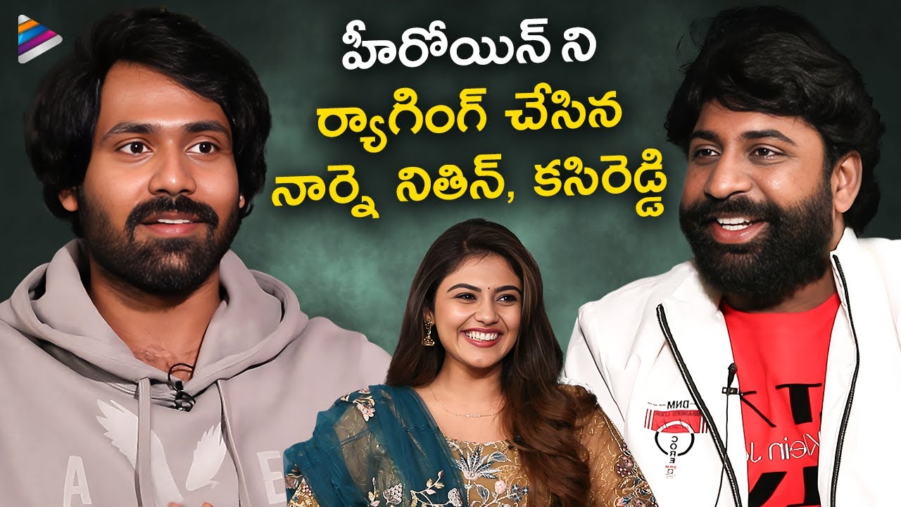 Narne Nithiin & Kasi Reddy Tease Nayan Sarika | AAY Team Hilarious Interview | Anji Kanchipalli