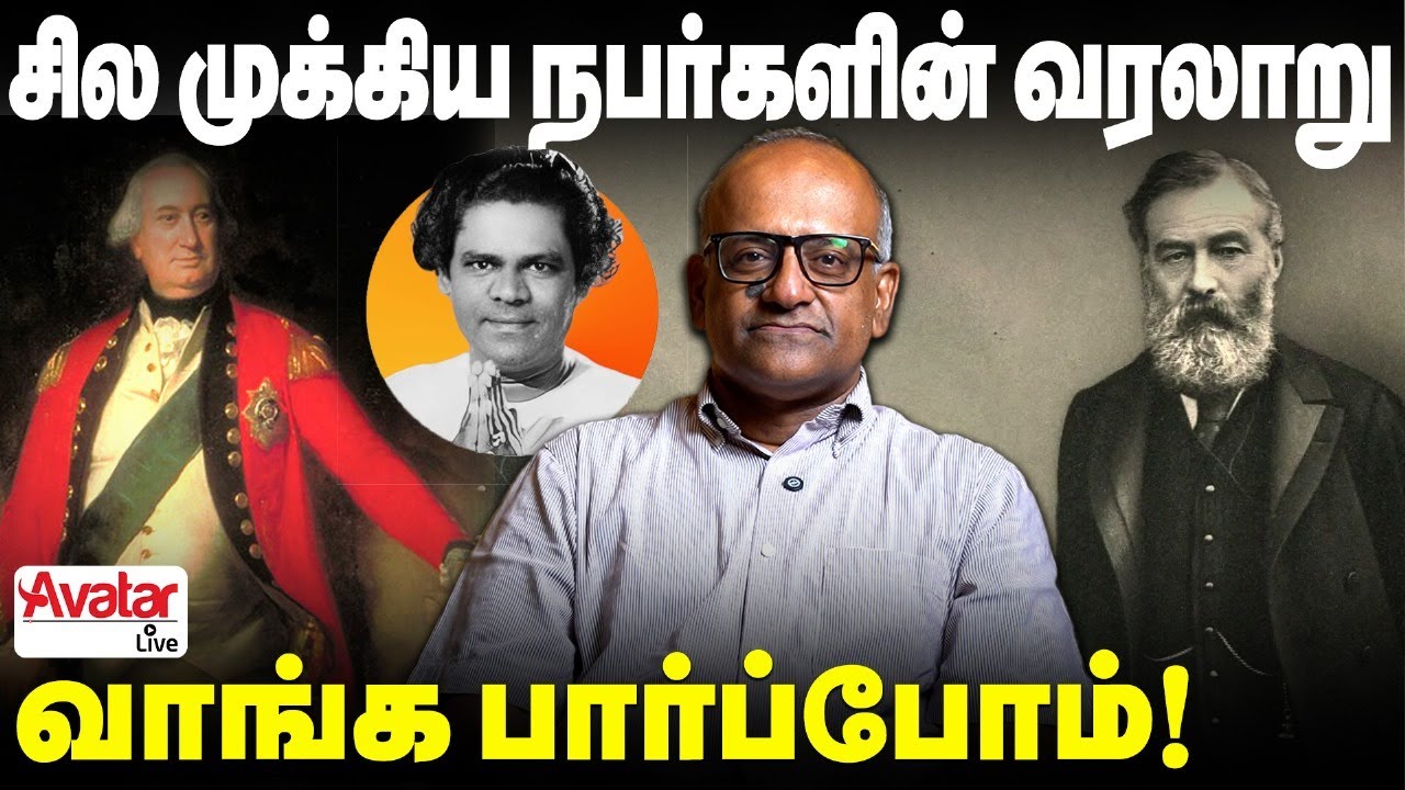 All In One - கலைவாணர் NSK, Kollywood Legends, Lord Ripon, Kaka Joginder Singh, Cornwallis