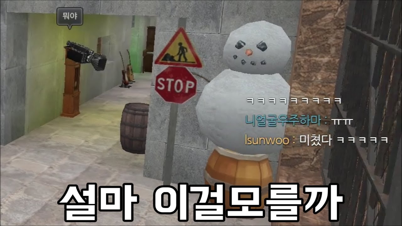 사물팀 숨바꼭질 장인의 담력