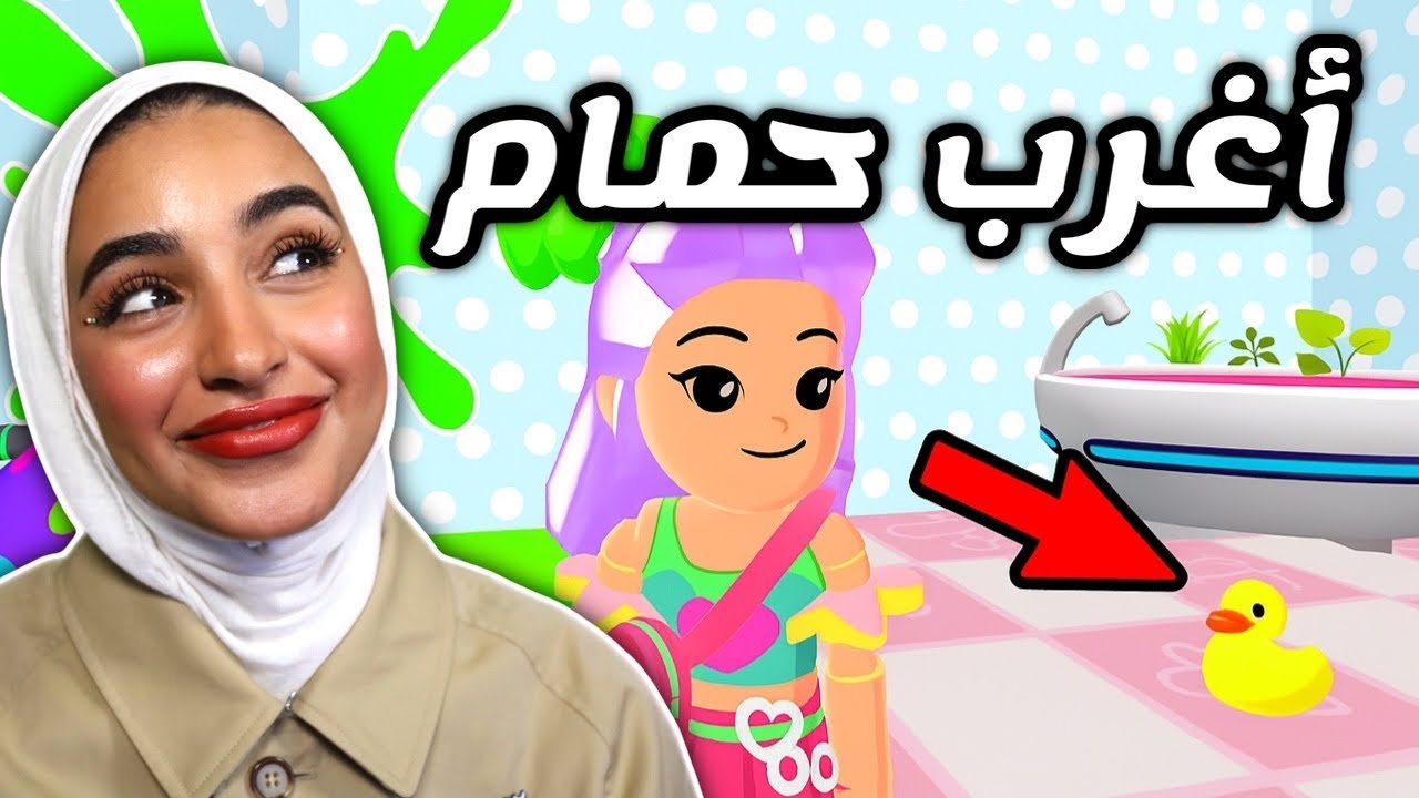 أغرب حمام في لعبة بي كي اكس دي 😰🚽💩| PK XD