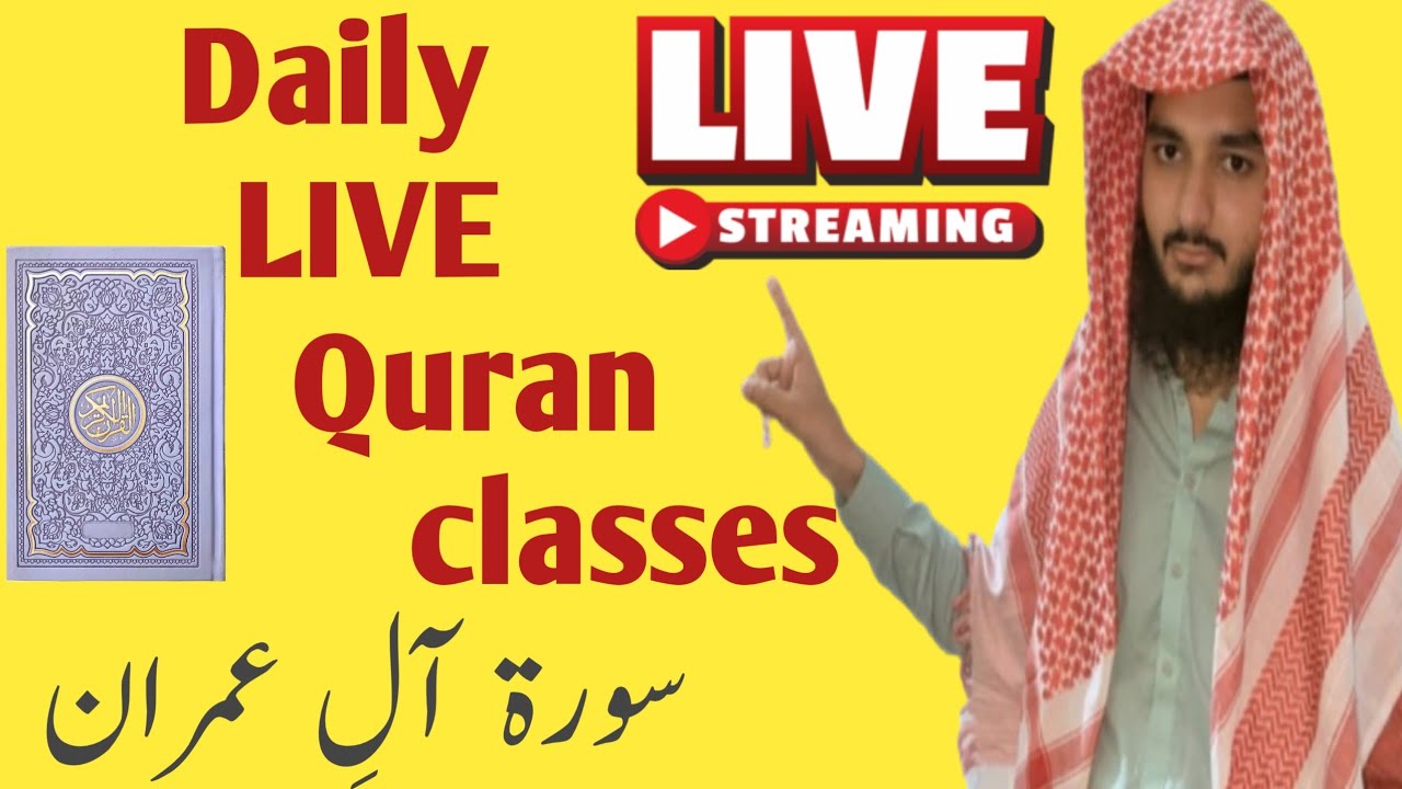 Surah Tul Aal-eImran Quran Recitation|🔴 LIVE STREAMING Quran Recitation with tajweed