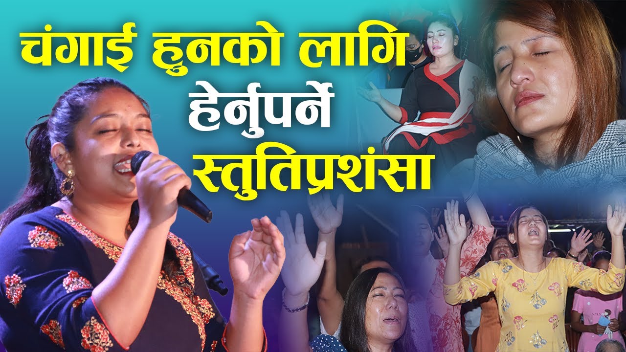 Nepali Christian healing powerful songs | worship  Nepali songs | Bachan tv