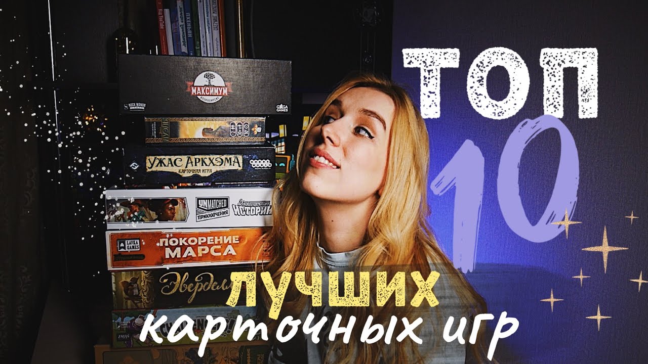 Топ 10 лучших карточных игр