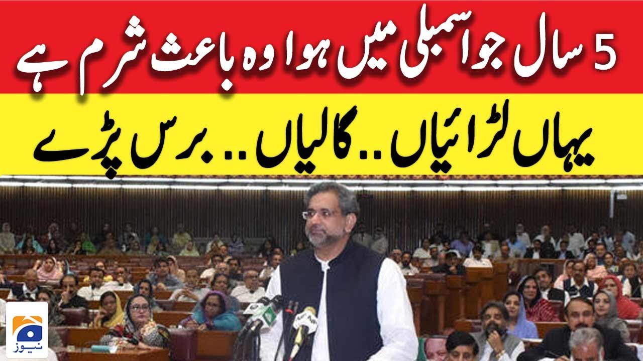 PML-N Leader Shahid Khaqan Abbasi Speech at National Assembly Session | Geo News