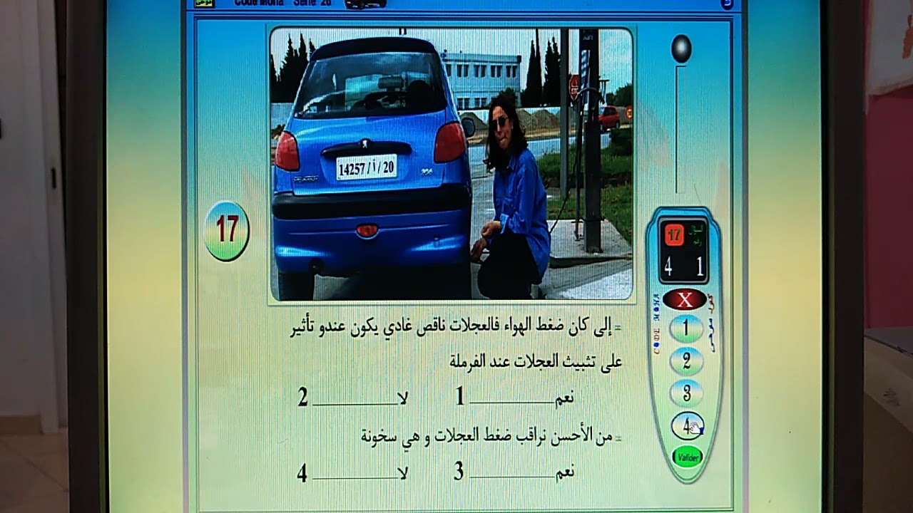 الجزء 1من والاخير من السلسلة 26سلاسل كود موحى شرح سهل