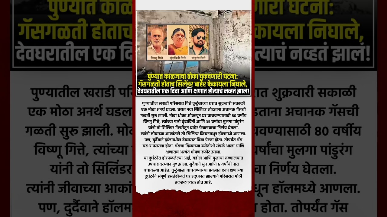 pune news : #short #shortsvideo #shortsnews