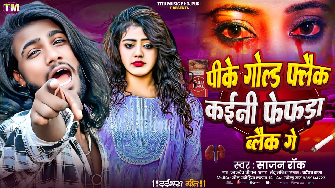#Bhojpuri