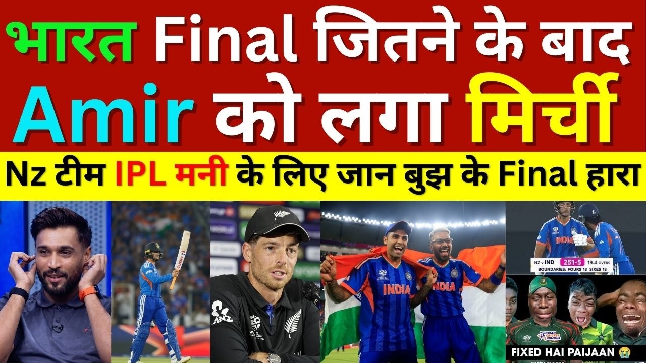 Mohammed Amir Angry On Nz Team After India Team Win Final, Ind Vs Nz T20 WC Final, Abhishek 52