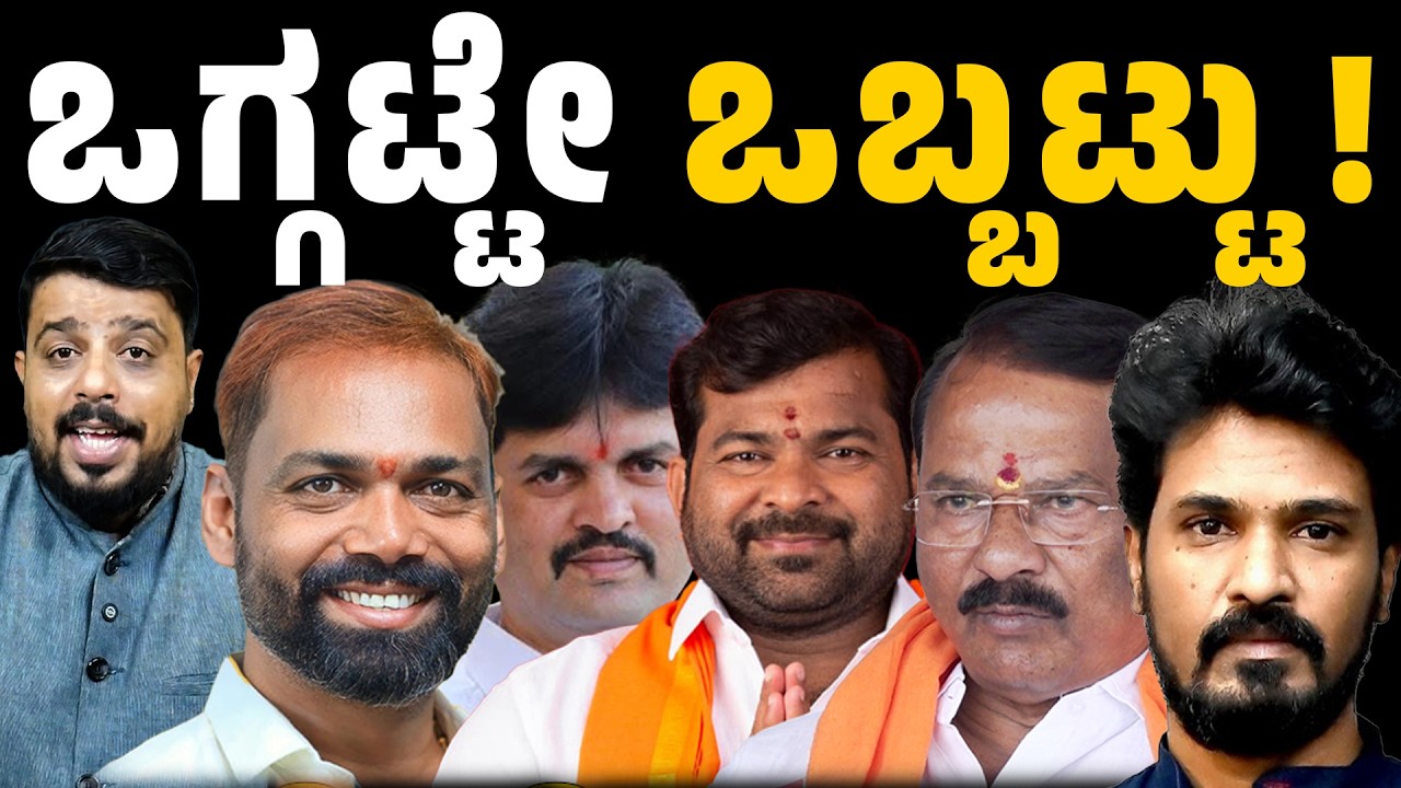 Davanagere By Election : ಒಗ್ಗಟ್ಟೇ ಒಬ್ಬಟ್ಟು!  | SS Mallikarjun Vs Zameer Ahmed | Connect Karnataka