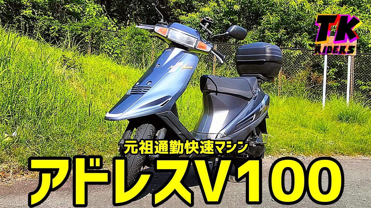 元祖通勤快速アドレスV100