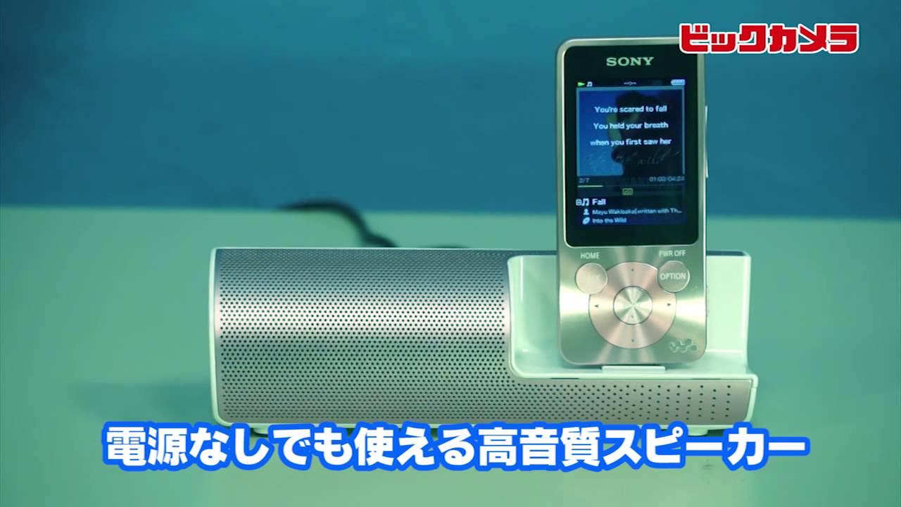 【ビックカメラ】ソニー　ウォークマンSシリーズ　動画で紹介