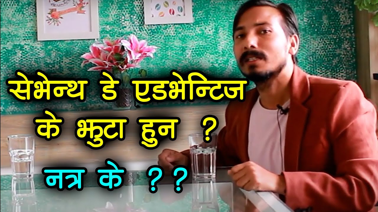 What is Seventh Day Adventist | Is it a false teaching | Silas Din Diyal  -Interview