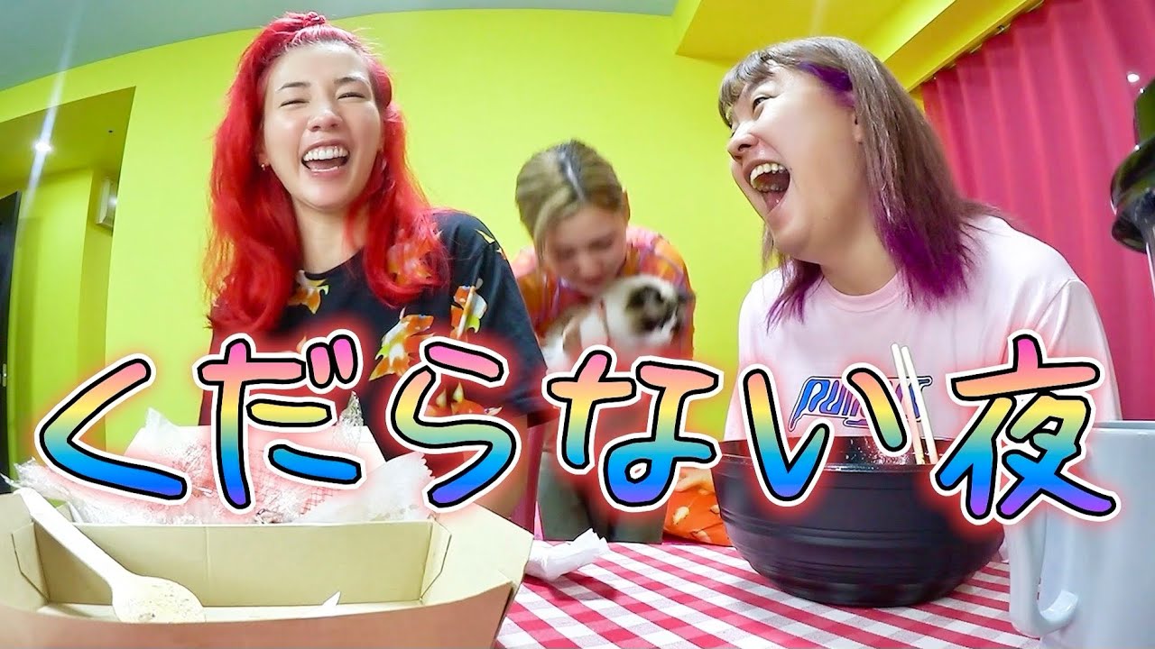 【仲里依紗＆ぺえ】愚痴が止まらない女たち