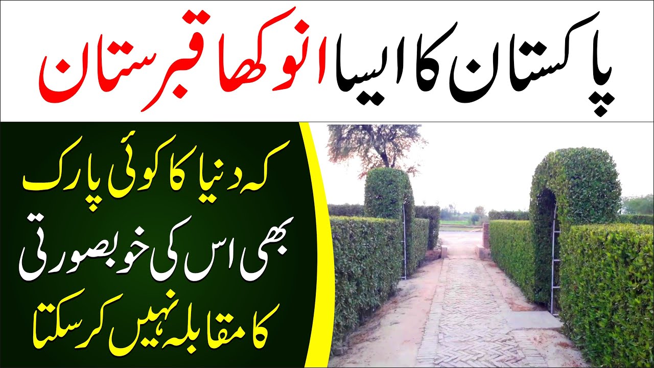 Most amazing and beautiful Graveyard in Pakistan village || beautiful village life in punjab
