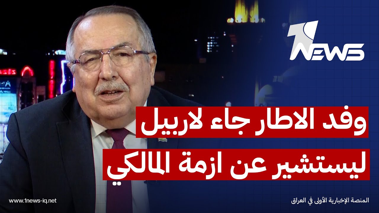 عبدالسلام برواري: وفد الاطار جاء لاربيل ليستشير البارزاني عن ازمة المالكي وليس لاجل رئاسة الجمهورية