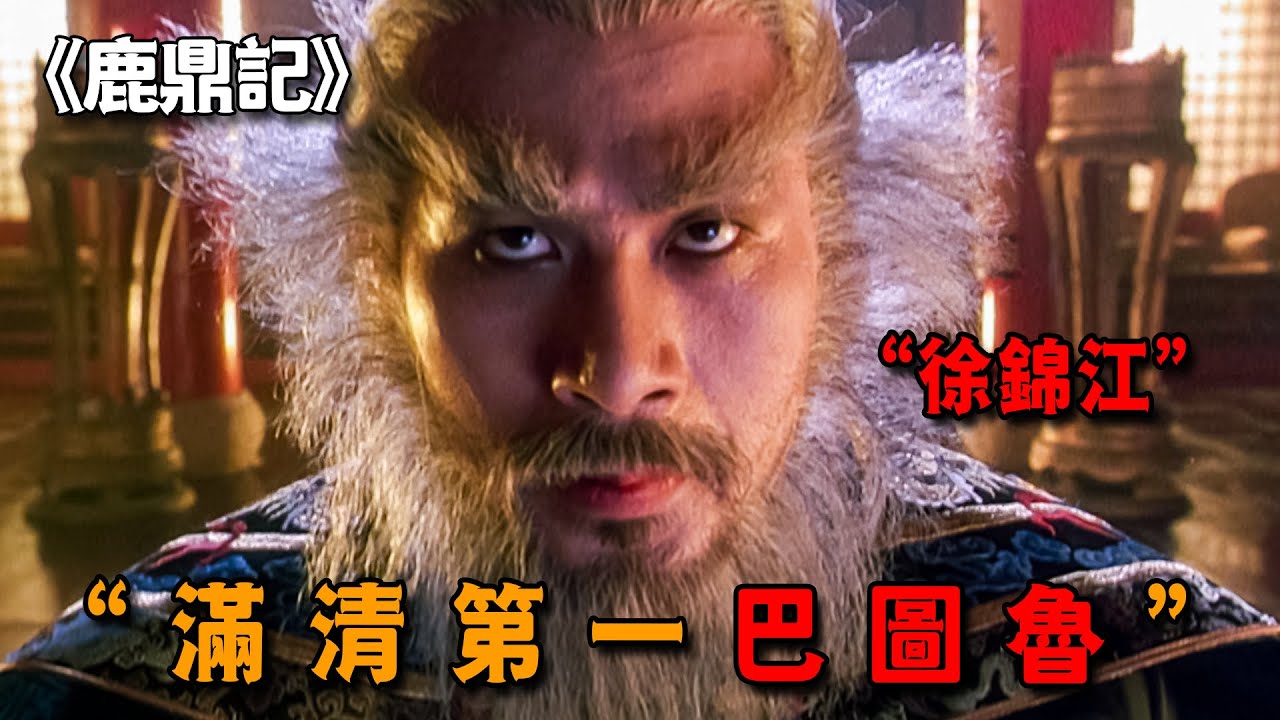 不愧是滿清第一勇士，金鐘罩練至最高境界，關刀劈頭也能毫發無傷