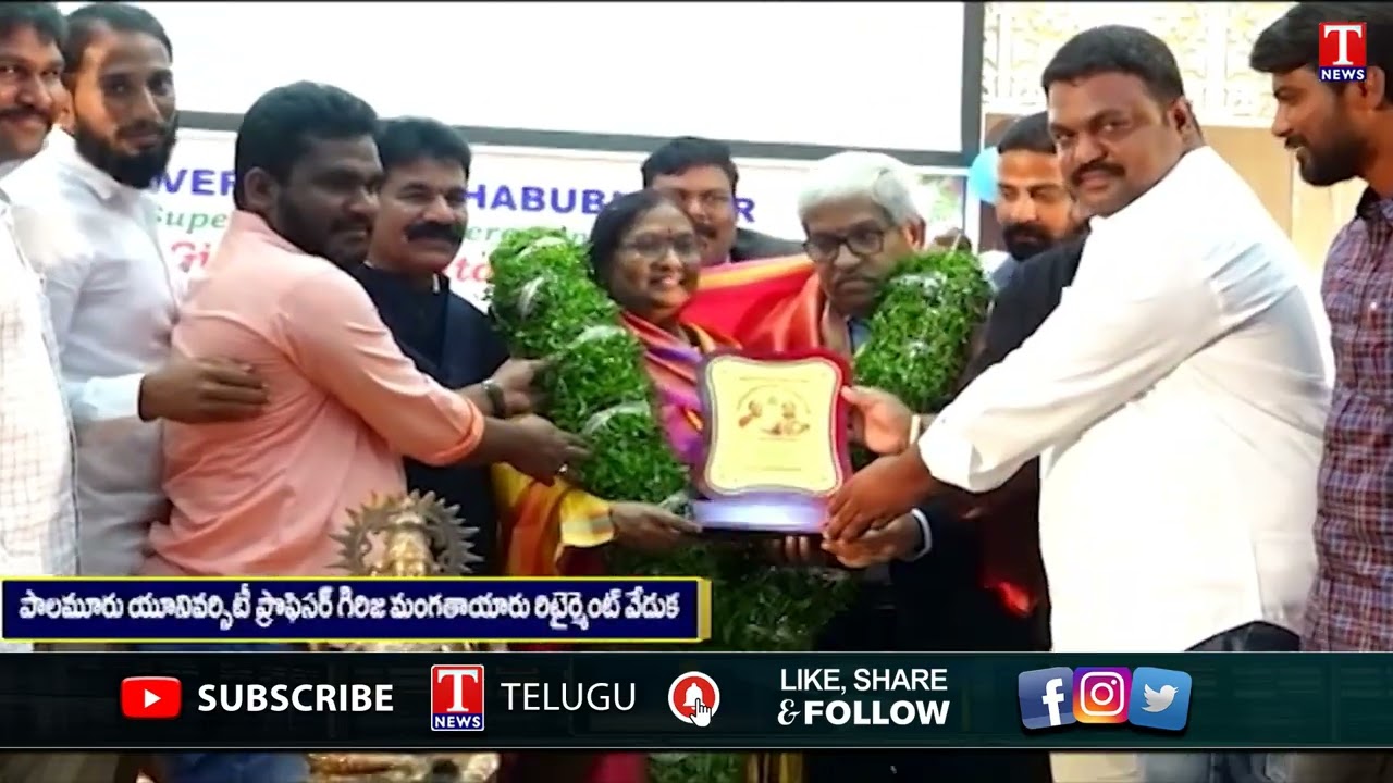 Palamuru University Students, Faculty Honors Prof K Girija Mangatayaru | T News