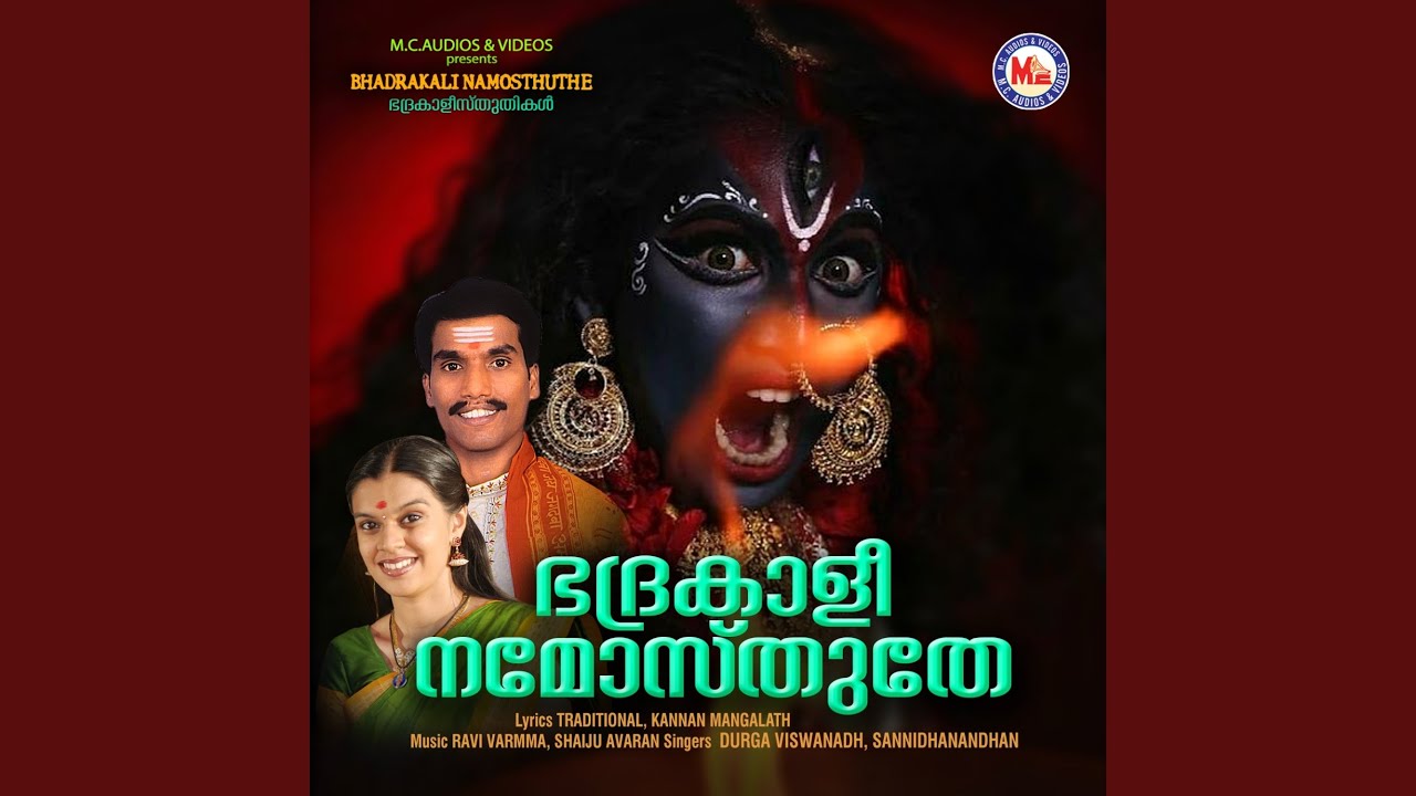 Kandekalaathmaje