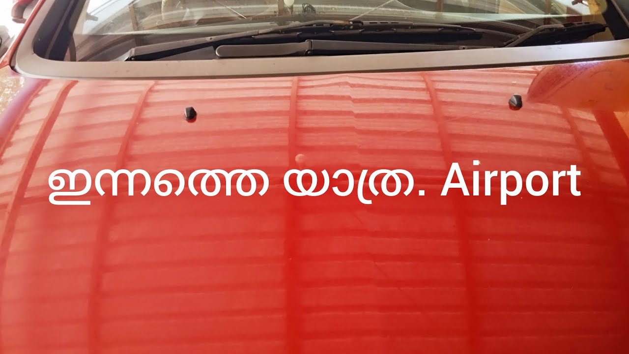 ഇന്നത്തെ യാത്ര KARPPUR AIRPORT #Calicut lnternational airport #Kozhikode  View Point#