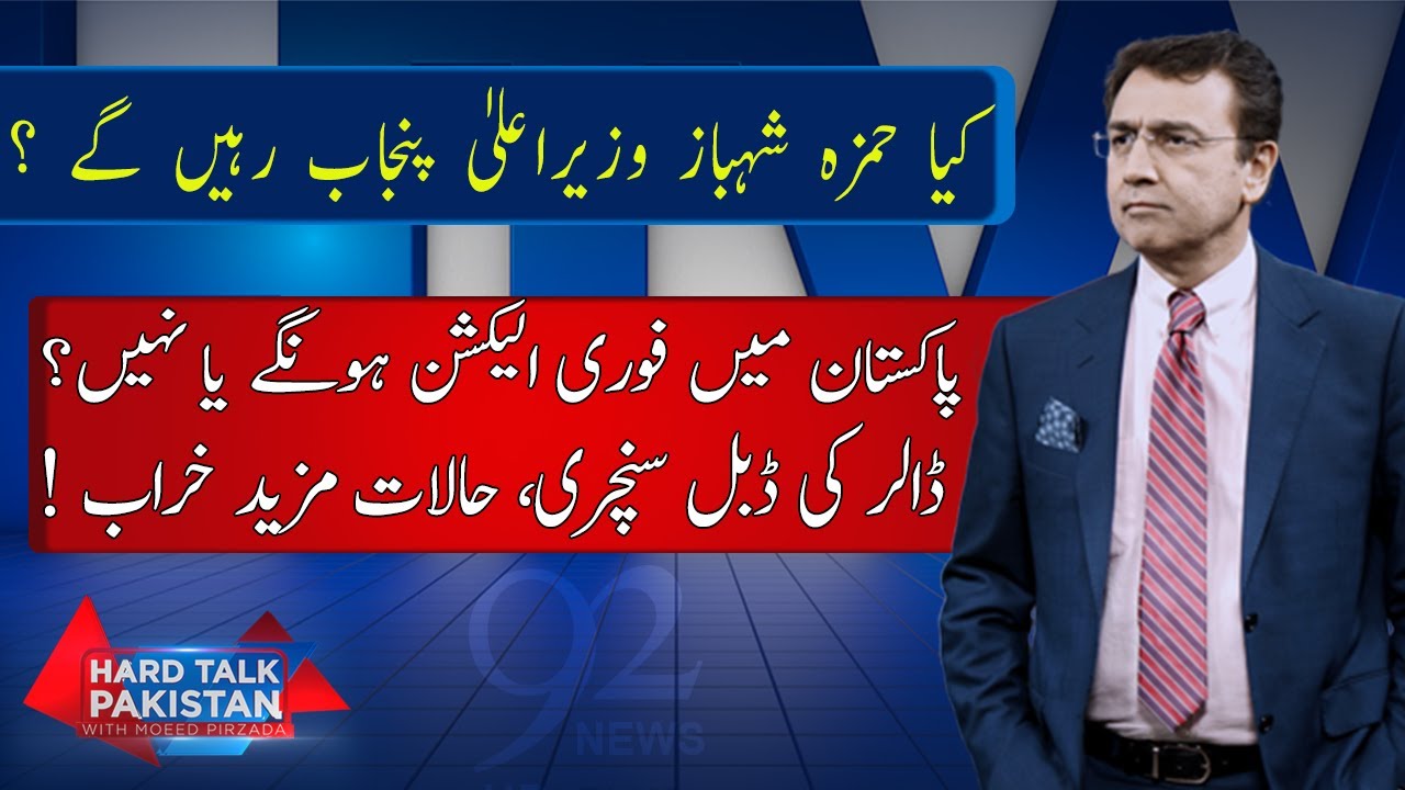 Hard Talk Pakistan with Dr Moeed Pirzada | Imran Ismail | Azhar Siddique | 18 May 2022 | 92NewsHD