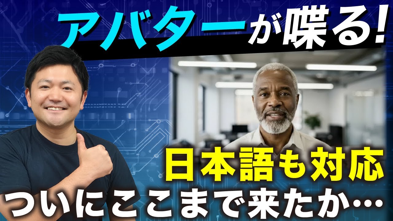 【驚愕！】Vids、ついにアバター機能が日本語にも対応！プレゼン資料の作成が捗りまくる時代到来！