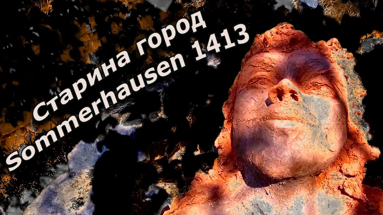🥨🍻BAVARIA - SOMMERHAUSEN - ПРОЙДЁМСЯ ПО СТАРИНЕ  - БАРАХОЛКА ГЕРМАНИЯ