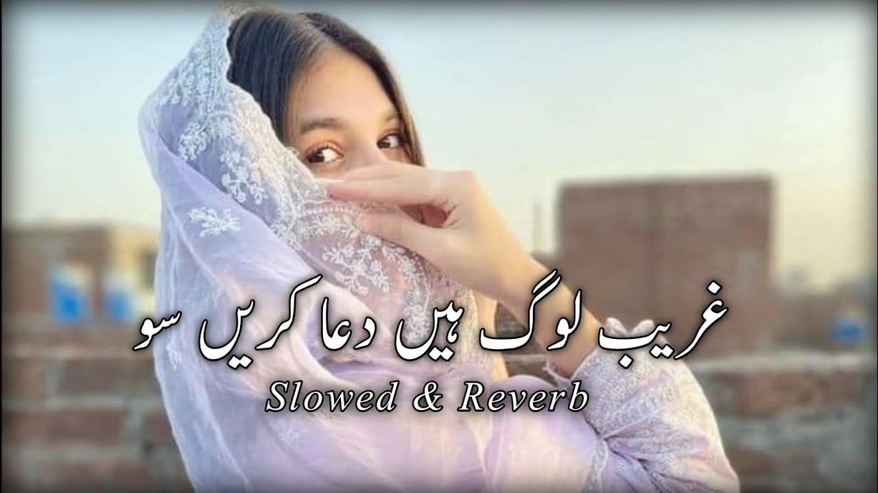 Garib Log Hain Dua kare so🥺❤️ Saraiki song Slowed Reverb Lofi Saraiki 🎧 Slow New 2024 ka#saraikilofi