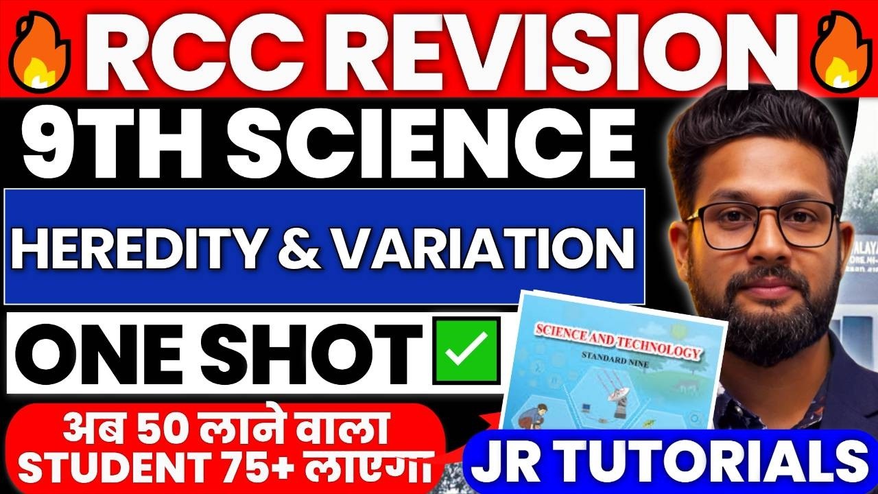 9TH SCIENCE | CHAPTER-16 | HEREDITY & VARIATIONS | RCC REVISION | ONE SHOT | JR TUTORIALS |