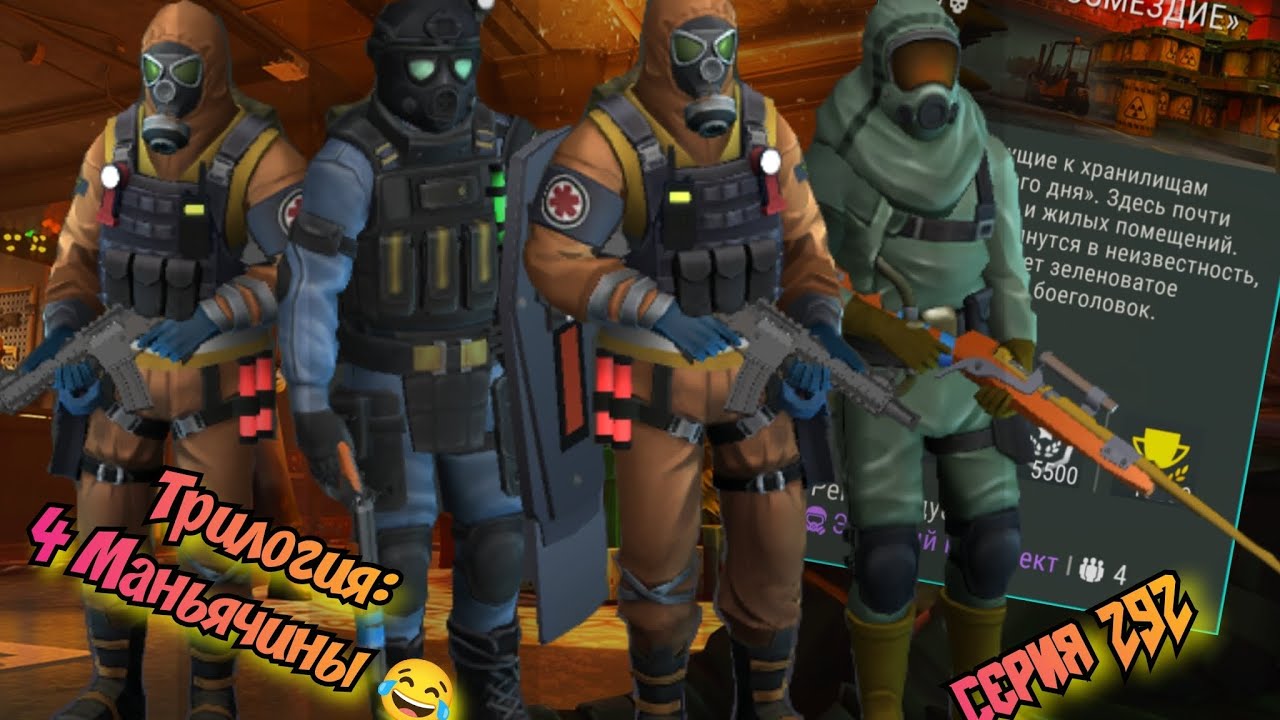 Трилогия: 4 Маньячины😂//Возмездия//3 часть//Last Day on Earth: Survival