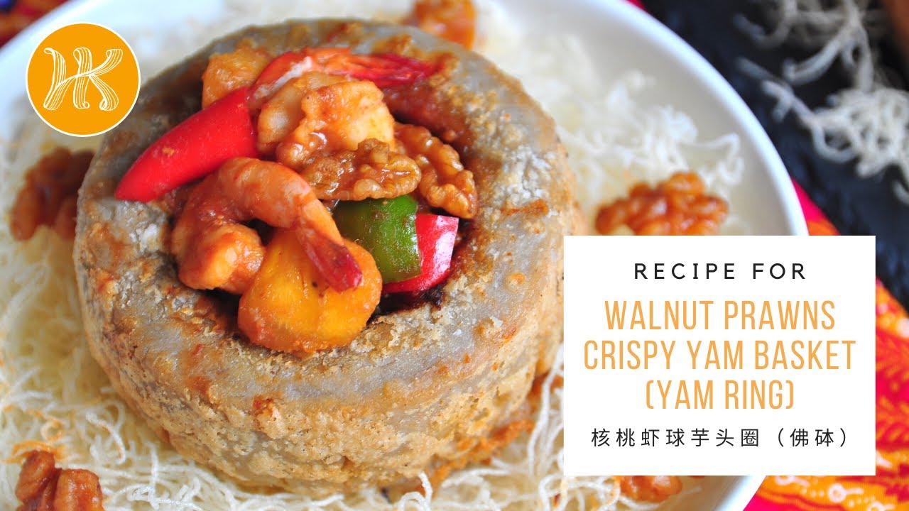 Walnut Prawns Crispy Yam Ring Recipe 核桃虾球芋头圈食谱 How To Make Yam Basket (Fatt Putt 佛钵) | Huang Kitchen