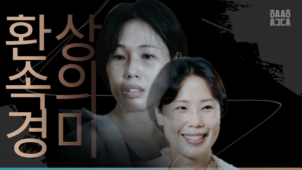 환상속의 경미 #단편영화 #하다하다