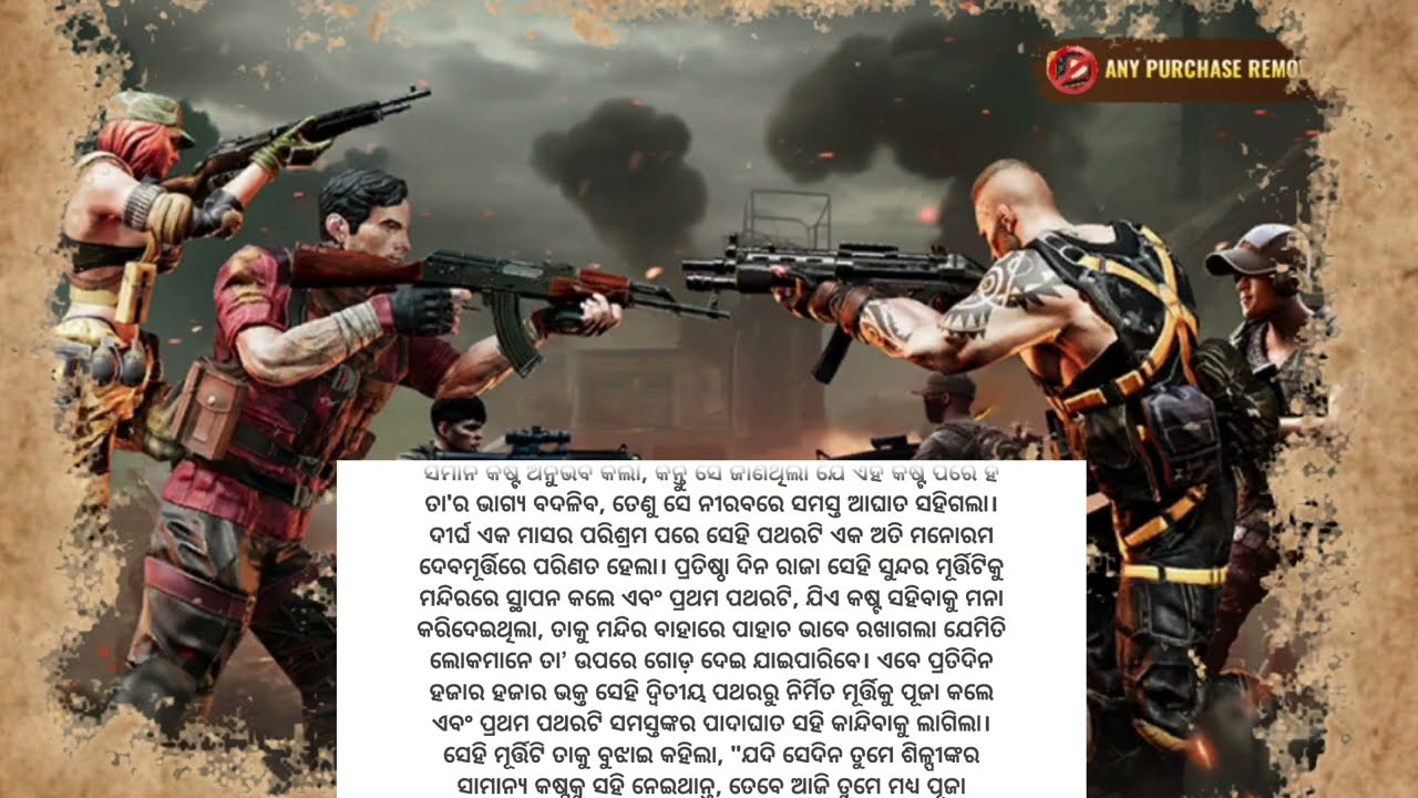 ODIA STORY|| ODIA KAHANI #odiagalpa #odia #gapa 