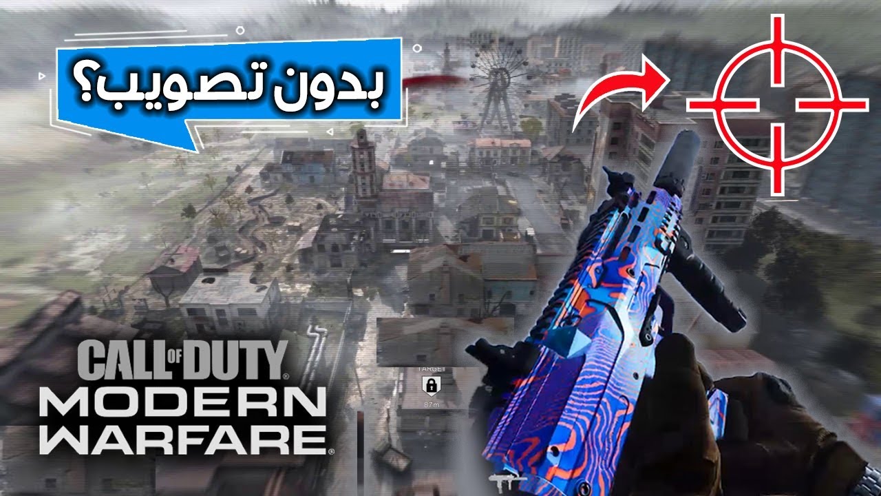 انا Aimbot بلغو علي | هندسة سيرش في كود 16