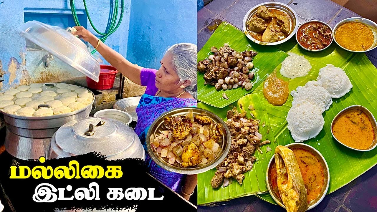 வாழ்க்கையில் ஒரு முறையாவது இந்த இட்லியும் கோழி குழம்பும் சாப்டுருங்க - 🤤🤤 Velavan Idly Kadai