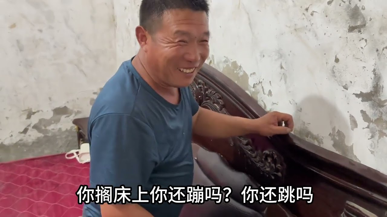 建华下雨没事打扫卧室卫生，讲述他媳妇在时两个人的小趣事。#用抖音记录农村真实生活