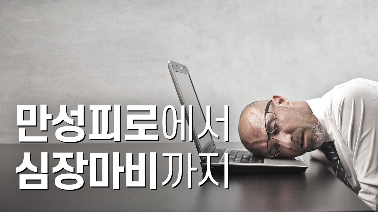 만병의 근원 '염증'의 증상들