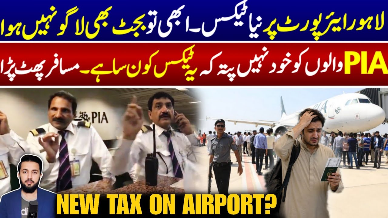 New Tax on Airport For Passengers Reality - PIA Asking For TAX Money Video Fact Check | Air Travel