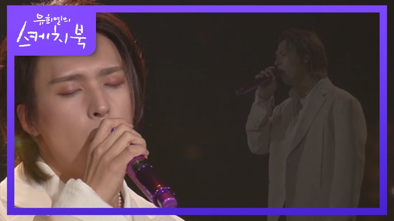 손동운 - 부디 [유희열의 스케치북/You Heeyeol’s Sketchbook] | KBS 220603 방송