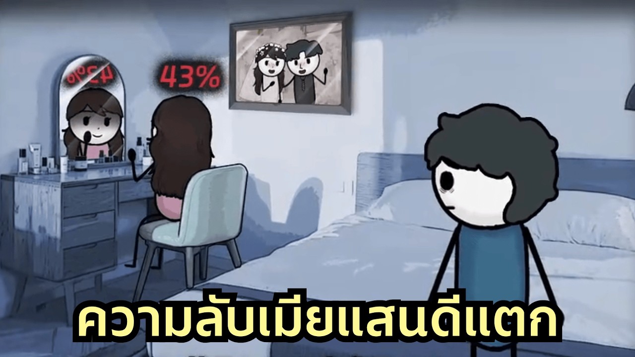 (ฉบับเต็ม) หลังจากมองเห็นตัวเลขเหนือหัวภรรยาได้ชัดๆ ฉันถึงได้ตื่นรู้อย่างแท้จริง