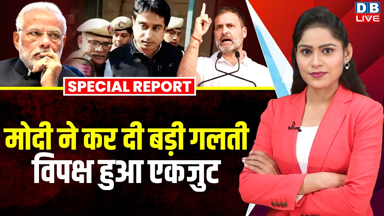 PM Modi ने कर दी बड़ी गलती, विपक्ष हुआ एकजुट | rahul gandhi | AI impact summit | uday bhanu chib