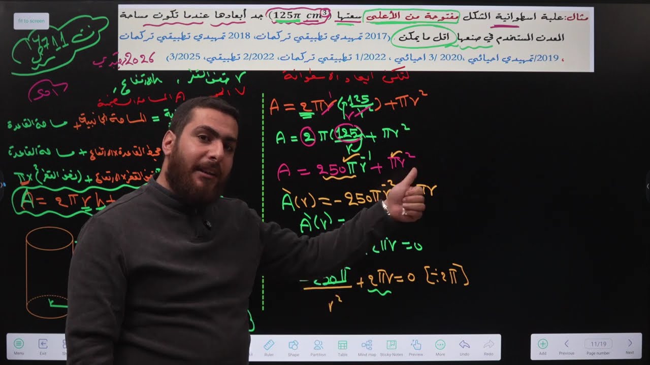 التطبيقات على النهايات ج5