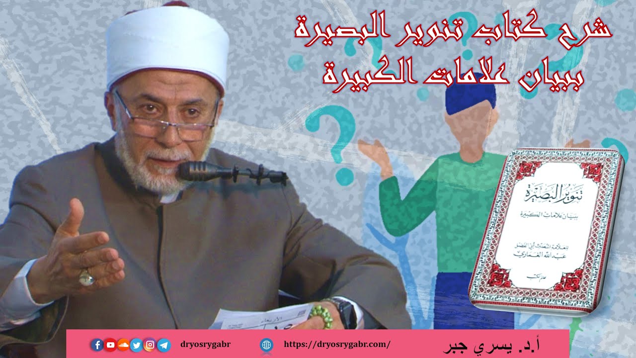 هل حلق اللحية من الكبائر؟
