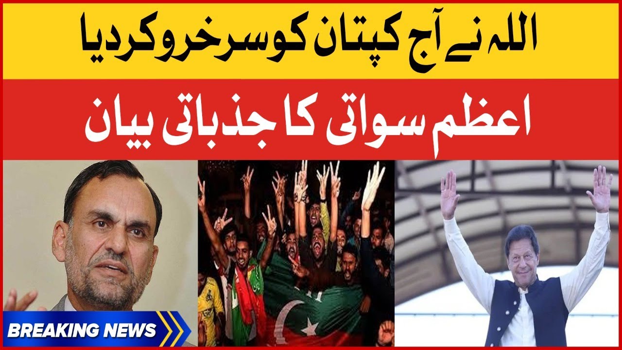 Azam Swati Big Statement On PTI Victory | Punjab By-Election | Breaking News