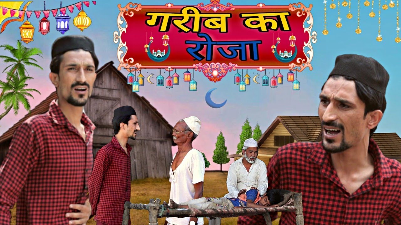 GAREEB KA ROZA || VAKEEL 420 NEW VIDEO || VAKIL 420