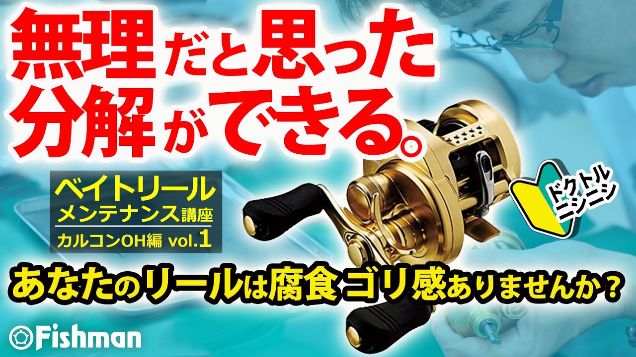【誰でもできる】ドクトルニシニシのカルカッタコンクエスト　オーバーホールvol. 1