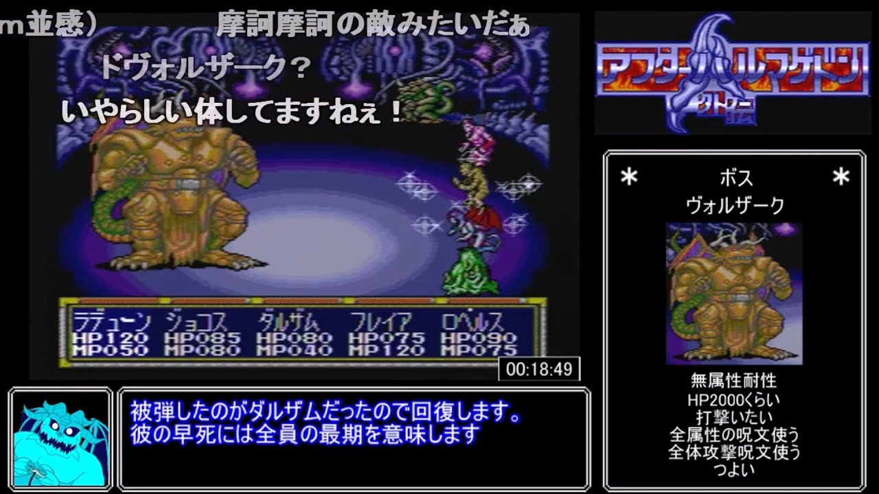 【コメ付きRTA】アフターハルマゲドン外伝 2時間43分52秒【まとめ】