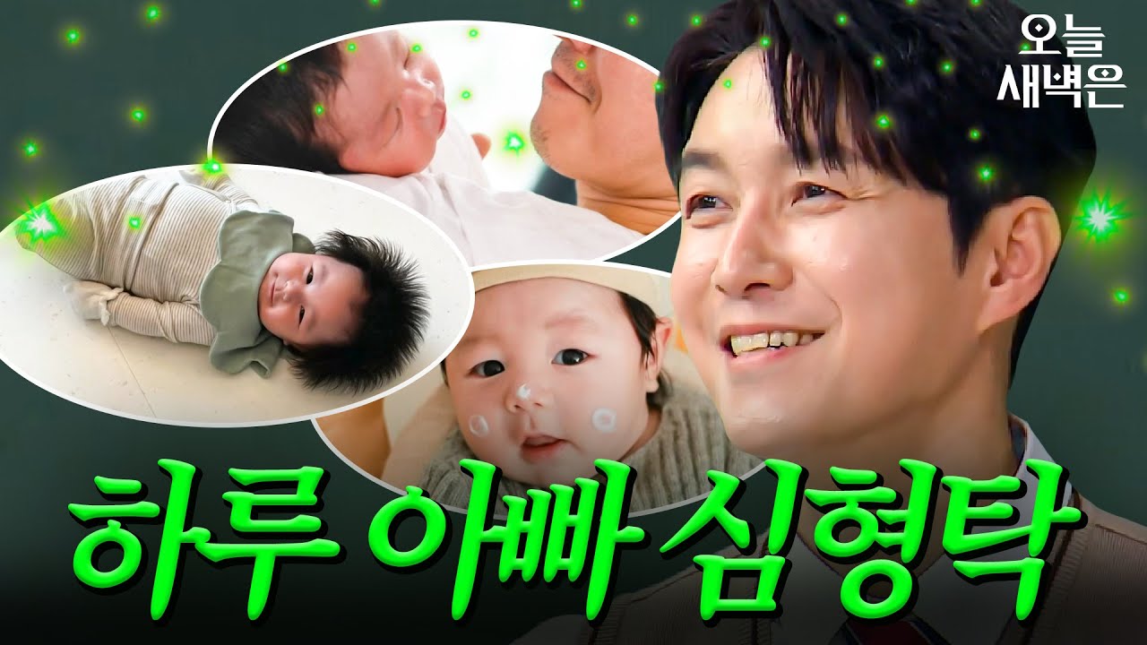슈퍼맨이 되어 돌아온 '하루' 아빠 심형탁｜아는 형님｜JTBC 250426 방송