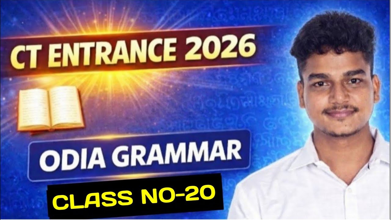 Ct entrance 2026 Odia Grammar MCQs Series No- 21 || DELED CT entrance 2026 || Master Brain IQ 